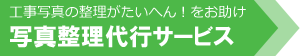 代行バナー_menu_1
