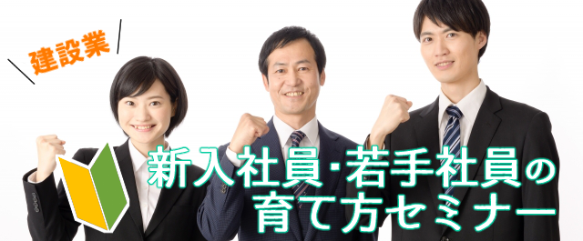 育て方セミナー 81107242ebac9076b65f9561498c8d89