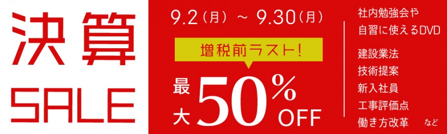 kessansale2019 kessansale2019