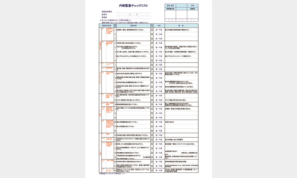 9-4 内部監査チェックリスト（作業所） - ハタコン書式集 安全